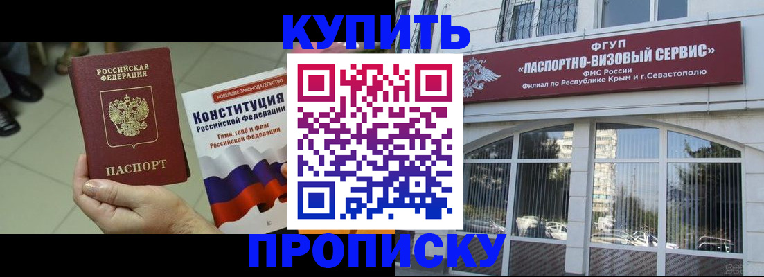 временная регистрация в Оби