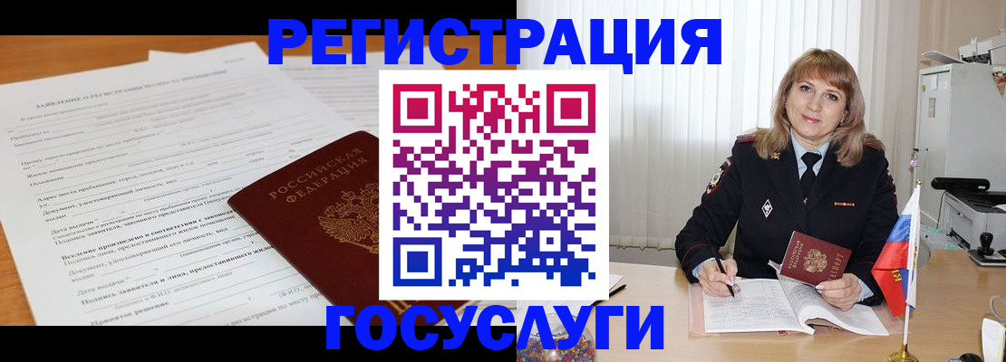 прописка для работы в Оби