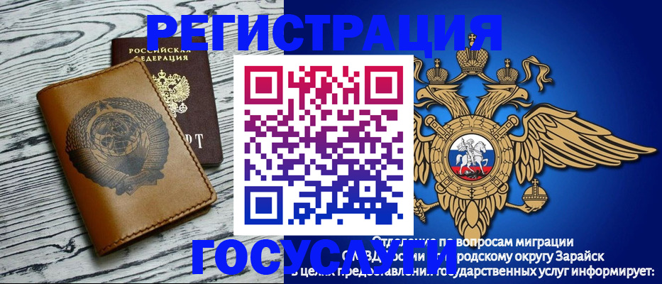 временная регистрация госуслуги в Оби